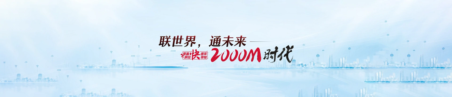 兴义联通宽带