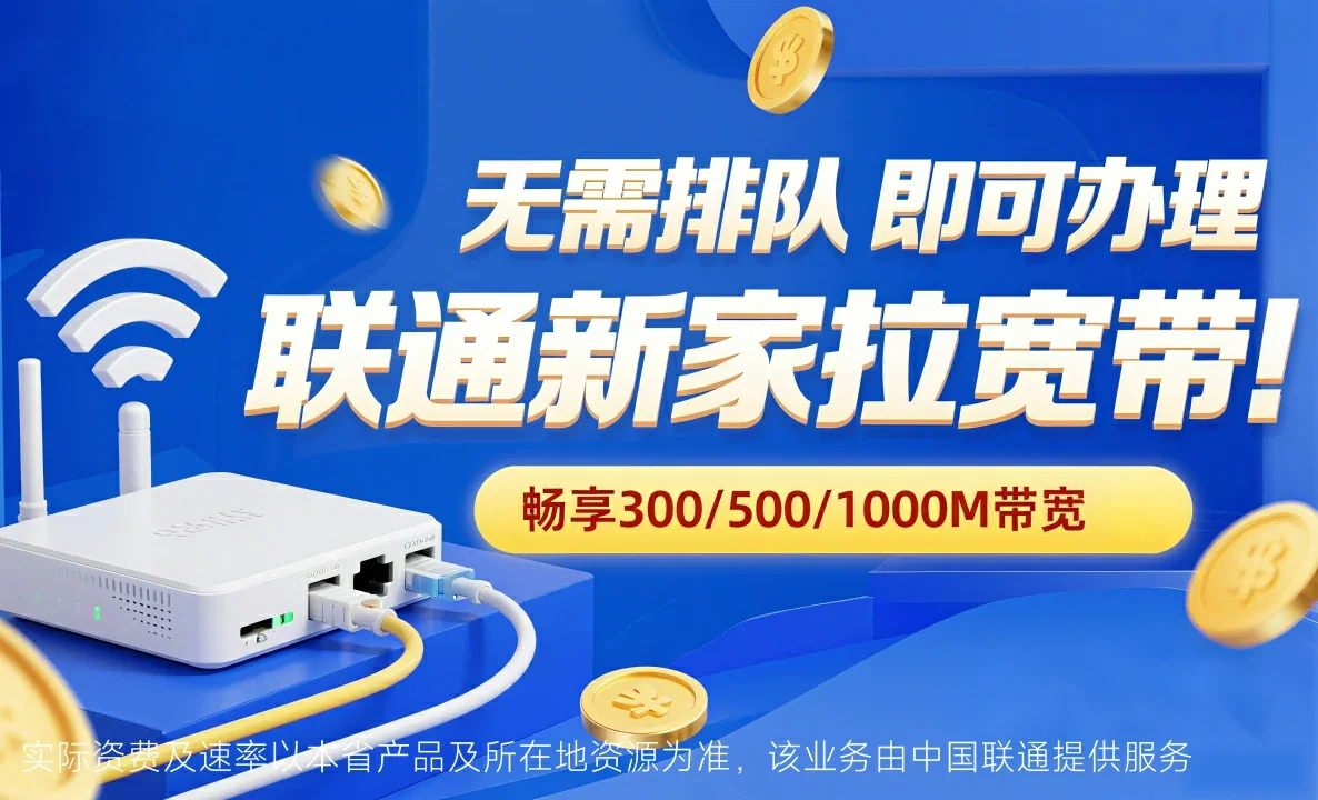 兴义中国联通